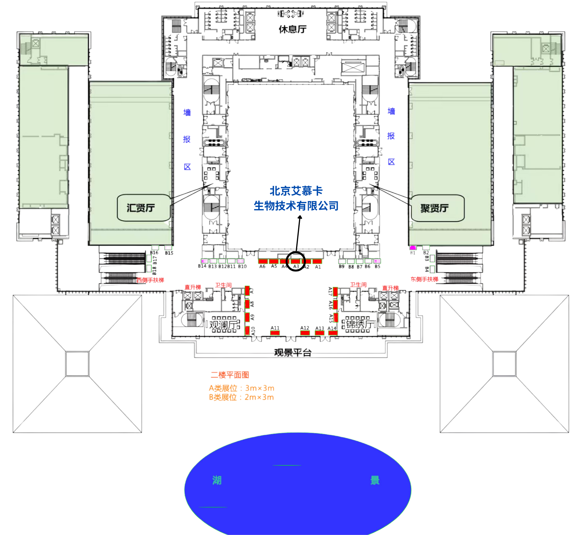 北京艾慕卡生物技术有限公司 (1).png